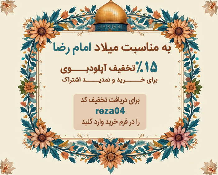 Discount
